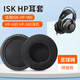 適用ISK HP-980耳機套頭戴式皮罩HP-680 HP-580錄音棚電腦K歌DJ耳機海綿罩皮套 【足球網(wǎng)布】黑色耳機套1對【同D3】
