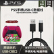 PlayStation原裝PS5/SLIM/PRO游戲機電源線(xiàn) 國標插頭HDMI線(xiàn)8K手柄USB-C數據線(xiàn) PS5-USB-C手柄線(xiàn)1.5米