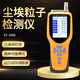  手持激光塵埃粒子計數(shù)器6通道工業(yè)粉塵濃度檢測儀潔凈度PM1.0 ET-1000六通道 