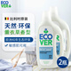 歐維潔ECOVER比利時進口薰衣草洗衣液皂液洗衣服兒童嬰兒手洗內(nèi)衣內(nèi)褲持久留香 薰衣草香型【2瓶】