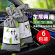北思科新車(chē)除甲醛除異味竹炭包車(chē)內除異味殺菌除臭炭包新車(chē)必備用品 6包