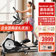 Reebok銳步智能橢圓機家庭用前置橢圓儀踏步登山機A6.0FD企業(yè)團購送禮