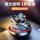 太陽能旋轉(zhuǎn)懸浮汽車香水座擺件車載除異味臭空氣清新劑轉(zhuǎn)動香薰膏 星際懸浮太陽能香水座-黑色