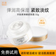 透真羊胎素彈嫩面霜50g 提拉緊致 淡化細(xì)紋 補(bǔ)水保濕滋潤護(hù)膚品禮盒