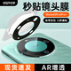 億色（ESR）適用華為mate60pro鏡頭膜mate60pro+手機鏡頭膜后置攝像頭鋼化保護膜AR自動定位防刮防眩光