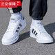 阿迪達(dá)斯（adidas）男鞋 秋季新款運動鞋緩震耐磨網(wǎng)球鞋低幫休閑鞋輕便透氣板鞋 8707小白鞋/舒適鞋墊/偏小 41 (內(nèi)長255mm)