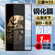 膜戒 三星w23手機(jī)磨砂高清鋼化膜心系天下前屏膜全屏覆蓋玻璃貼膜折疊屏藍(lán)光抗指紋超薄防摔防窺保護(hù)膜 W23鋼化膜-磨砂高清【前膜】1片