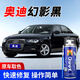 GOOT岡圖奧迪汽車幻影黑色補(bǔ)漆筆自噴漆單只裝A4LA6L車漆劃痕修復(fù)油漆