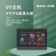 華爾思V9家庭背景音樂(lè )8寸主機內置QQ音樂(lè )遠場(chǎng)語(yǔ)音智能家居控制系統吸頂音箱套裝 V9主機