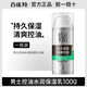 百雀羚男士乳霜控油水潤保濕乳清爽控油持久保濕霜護膚擦臉 100g 男士【控油保濕】：乳一瓶