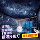 萬火銀河星空投影燈滿天星臥室投影儀睡眠浪漫氛圍燈星空頂星光小夜燈 超清調焦+藍牙高清投影燈+32燈片