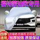 卡耐（CONNER）福特蒙迪歐車(chē)衣全車(chē)罩遮陽(yáng)擋防曬防雨雪隔熱加厚牛津布四季通用