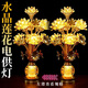易緣九品蓮花燈菩薩七彩佛前供燈家用寺廟大供佛燈水晶led插電長明燈 3品水晶蓮花燈（黃光款）單支價(jià)
