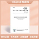 GB/T 14285-2023 繼電保護和安全自動裝置技術(shù)規(guī)程