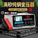 雷道夫數(shù)顯汽車電瓶充電器12V24V通用 純銅變壓器 全自動智能轎車貨車鉛酸蓄電池脈沖激活修復車載充電機 升級款加大變壓器+純銅高導磁 12V/24V自動轉換充滿自停