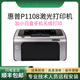 hpHP P1106 1108黑白激光打印機(jī)家用商務(wù)辦公憑證資料作業(yè)打印 全新惠普P1106