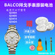 瑞納達（RENATA）適用于BALCO拜戈手表電池Q3404 Q3405 Q3414 Q3424原裝紐扣電子 其他型號請問(wèn)客服