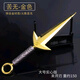 四代目飛雷神水門(mén)COS金屬武器模型苦無(wú)鳴人佐助飛鏢火影忍者周邊 22cm四代目飛雷神-金色 全金屬四代目收藏贈(zèng)送展示架