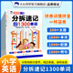 分拆速記英語分拆速記小學(xué)1300單詞 小學(xué)生拼讀法英語必背單詞大頭同學(xué)像拼拼音一樣 音標(biāo)自然拼讀記單詞一本通人教版拆分手冊 分拆速記小學(xué)英語1300單詞 小學(xué)通用