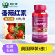 普麗普萊（Puritan's Pride）海外番茄紅素軟膠囊美國原裝進(jìn)口男性保健品男士男人備孕番茄紅素 lycopene 40mg60粒