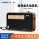 熊貓熊貓（panda）T-41 懷舊復古全波段收音機鋰電池三波段大喇叭木紋老人半導體 T-41復古收音機鋰電