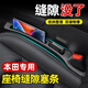 汽車(chē)座椅縫隙塞條夾縫儲物收納盒防漏條神器車(chē)載內飾用品實(shí)用 【本田】座椅縫隙塞【主副一對】