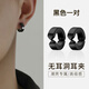 目兔無(wú)耳洞耳夾男士耳骨夾小眾簡(jiǎn)約耳扣潮假耳環(huán)耳骨耳飾女高級(jí)感鈦鋼 耳環(huán)黑色一對(duì)