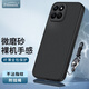 Freeson 適用榮耀暢玩60 Plus/play9T手機(jī)殼保護(hù)套 輕薄全包防摔磨砂TPU軟殼（附指環(huán)扣掛繩）黑色