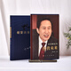 正版精裝布面   李明博自傳：經(jīng)營未來 李明博自傳經(jīng)營未來