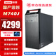 聯(lián)想（Lenovo）國產(chǎn)信創(chuàng  )【臺式機】電腦開(kāi)天【M740J】飛騰D2000 32G 512G固態(tài)+2T 4G 麒麟國防版三年