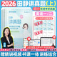 【送配套視頻】2026考研英語田靜句句真研 句法及長難句應(yīng)試全攻略 英語一英語二 25考研英語語法長難句搭朱偉詞匯王江濤寫作劉曉艷張劍黃皮書 【通用版】2026田靜講真題（上冊）05-09年