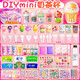 迷你diy奶茶杯手工diy制作材料6-13歲兒童10女生女孩玩具女童禮物 奶茶杯diy玩具【白桃烏龍】送18款奶茶冰淇淋杯