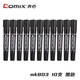 齊心MK803/MK804大雙頭小雙頭記號筆 馬克筆記號筆大頭筆油性筆 MK803黑色大頭10支