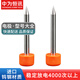 SIGCOMM信立通 光纖熔接機(jī)電極棒 熔纖機(jī)放電針進(jìn)口品質(zhì)電極針 適用住友81C/82C/400S/600C/601