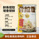 恒瑜骨粒香固態(tài)調味料奇子香石鍋魚(yú)調料大骨濃湯麻辣燙關(guān)東煮增香增鮮