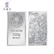 天鑫洋 足銀9999銀條 “貴”字龍鳳銀條 500g 1000g 附質(zhì)檢證書 可回購 新版500g規(guī)格 禮盒包裝