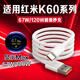 原裝適用紅米K60Pro充電器120W超級閃充紅米k60至尊版手機充電線(xiàn)6A紅米k60數據線(xiàn)67W閃充k60e充電線(xiàn) 6A線(xiàn)【1.5米線(xiàn)】