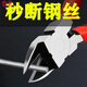 乖蒂水口鉗剪鉗斜口鉗模型高達(dá)偏口小鉗子斜嘴工業(yè)級(jí)電子薄刃剪線電工 主圖款 【合金鋼：秒剪鋼絲】