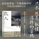 山河故人 張宏杰推薦 陳思呈作序 完整附錄我爸 紡織廠女工 我媽這人愛(ài)學(xué)習(xí) 時(shí)光回憶 我們的父輩 閆紅是作者閆振田父親 非虛構(gòu)寫(xiě)作隨筆書(shū)籍