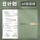 必記 2026年日程本每日計(jì)劃本日歷記事本時(shí)間管理效率手冊加厚日記本商務(wù)辦公工作筆記本子禮盒裝定制 A5抹茶綠【2025全年】