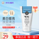 beauty buffet 美麗蓓菲泰國(guó)牛奶美白洗面奶 Q10氨基酸潔面乳深層清潔補(bǔ)水保濕 Q10牛奶洗面奶 100ml *1支