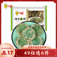 阿諾【49元選6袋】小吃點心任選組合 加熱即食方便糍粑早餐年糕流心速 綠茶佛餅336g *1袋