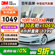 3M汽車(chē)貼膜 朗清系列 定制前淺后深 新能源 玻璃車(chē)膜太陽(yáng)隔熱窗膜 包施工 國際品牌