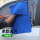 宇式洗車毛巾大號(hào)擦車專用雙面加厚2米吸水毛巾1.8米汽車用品內(nèi)飾抹布 【3條裝】加厚30*70cm