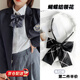 京識(shí)日系jk領(lǐng)結(jié)女學(xué)生制服學(xué)院風(fēng)襯衫免打蝴蝶結(jié)配飾黑校服格子小領(lǐng)花 【煙灰色】蝴蝶結(jié)領(lǐng)花 (11*12cm)尺寸