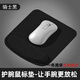 裕合聯(lián) 鼠標墊護腕大號帶手托腕托游戲電競加厚家用辦公桌墊耐磨 方款 騎士黑