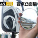 朝雨貨車后視鏡小圓鏡大車高清汽車凸面廣角盲區(qū)大客車輔助倒車鏡 3R-033-大號2個(9.5cm)