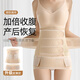 娜貝妍收腹帶破剖腹產(chǎn)后刨婦產(chǎn)婦專用夏季薄款月子瘦腰束腰強(qiáng)力收小肚子 收腹帶-膚色 M90-110斤