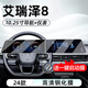 達(dá)珀德24/25款奇瑞艾瑞澤8中控導(dǎo)航顯示屏幕鋼化膜內(nèi)飾保護(hù)貼膜改裝用品 艾瑞澤8【10.25寸分體】超清鋼化膜-送啟動(dòng)膜