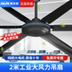 奧克斯（AUX）工業(yè)大吊扇大風(fēng)力風(fēng)扇工廠商用吊式風(fēng)扇餐廳樓頂扇2米80寸遙控電風(fēng)扇 【純銅80寸】160瓦黑色大吊扇+五檔調(diào)速